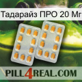 Тадарайз ПРО 20 Мг cialis4